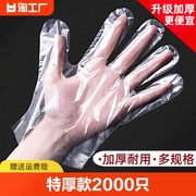 2000只抽取式一次性pe手套加厚食品级，塑料薄膜家用盒装绒手套特厚