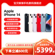 apple苹果iphone14全网通5g手机，国行2022苹果14