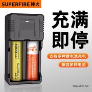 神火1865026650强光手电筒头灯锂电池，3.7v通用双槽充电器4.2