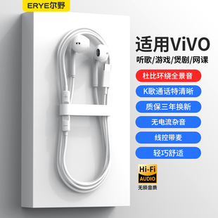 耳机有线适用vivo x80x90pro扁口type-c圆头入耳式高音质