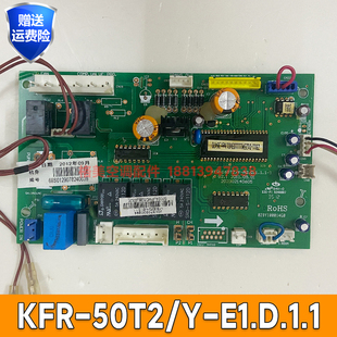 美的空调电脑板KFR-50T2/Y-E1.D.1.1 风管机主板201370200294