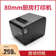 容大商用打印小票机厨房打印机热敏网口80mm出单机打单机