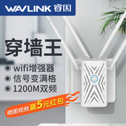 大户型别墅专用睿因wifi信号放大器，增强5g家用网络加强接收中继穿墙无线扩展千兆大功率双频wife信号扩大器