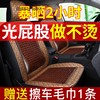 东风小康K07K17V27V29面包车坐垫夏季竹片凉垫座椅套单个汽车座位