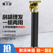 剃须理发器二合一男士自己理发器，电动精钢油头雕刻神器光头神器