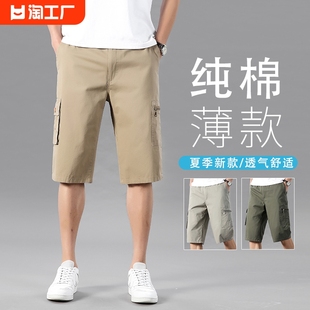 夏季短裤男宽松大码纯棉七分裤多口袋工装裤加肥运动裤纯棉沙滩裤