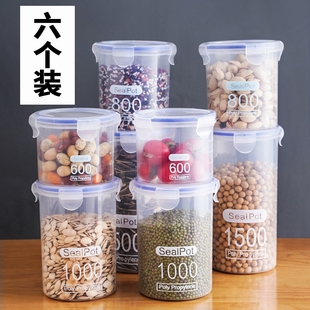 塑料密封罐食品级五谷杂粮厨房收纳盒，透明零食干货茶叶储物罐家用