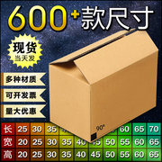 牛皮纸箱80x75x70x65x60x55x50*45*40*35*30五层特硬搬家打包纸箱