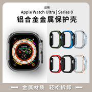 适用iwatch ultra苹果S8手表49mm金属保护壳Applewatch8表带S7保护套S6半包7软壳65代全屏边框防摔watchs