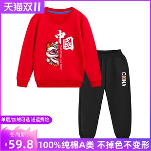 男童套装春秋装2024儿童小学生中国红色卫衣运动服两件套班服