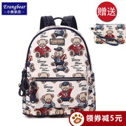小熊双肩包女韩版维尼熊迷你小背包帆布旅行包包可爱儿童背包mini