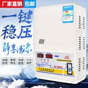 稳压器全自动220V家用r单相交流超低压空调冰箱电脑稳压电源6800W