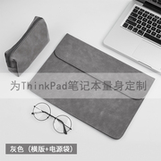 联想thinkpadx132023款13.3英寸电脑内胆包笔记本包轻薄(包轻薄)防震保护套，防泼水皮套商务轻便便携男女手拿收纳包