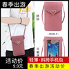 手机包女时尚迷你女学生，韩版百搭零钱包透明触屏小包包斜跨包