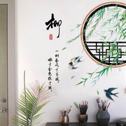 中国风古风柳枝客厅沙发电视背景墙面装饰画贴纸自粘壁纸创意贴画