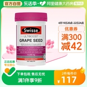 swisse葡萄籽精华花青素提取物提亮肤色淡化白皙180片