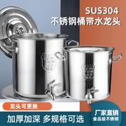 不锈钢桶带盖饮水桶带龙头茶，水桶开水桶，带水龙头凉茶桶食品级304