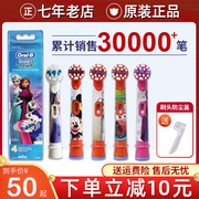 oralb 欧乐b儿童电动欧乐牙刷头