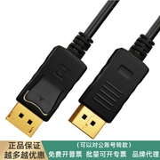 山泽(SAMZHE)ZJX-230 DP高清线 DisplayPort公对公转换线 3米