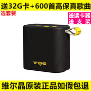 维尔晶蓝牙音响D2户外插卡低音炮收音机自行车电动摩托车骑行音箱