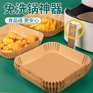 空气炸锅专用纸烤箱，家用吸油纸托食品级硅油纸盘，烘焙纸垫锡纸方形