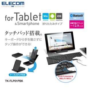 elecom可折叠蓝牙键盘迷你无线键盘苹果安卓，通用便携平板台式电脑外接键盘专用