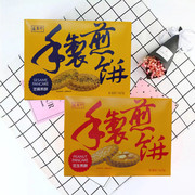 台湾美食盛香珍花生味，芝麻手制煎饼香酥脆烘焙中式传统饼干210g