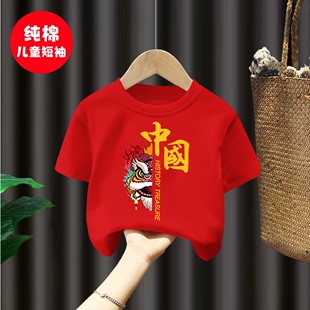 中国雄狮男女童纯棉短袖t恤夏季童装中小童宝宝儿童国潮演出班服