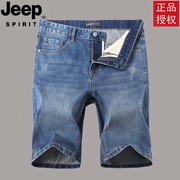 jeep吉普牛仔短裤夏季薄款宽松直筒大码休闲五分裤男士潮