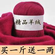 羊绒线手编毛线团山羊绒线中细手工编织毛衣线diy围巾线