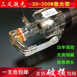 东方co2二氧化碳激光管80w130w150w激光，雕刻机切割机配件，大族粤铭