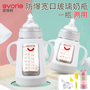 爱得利宽口径玻璃奶瓶防耐摔保护套带手柄0-6-18个月新生婴儿奶瓶