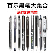 5支pilot日本百乐笔中性笔，黑色水笔p500考试笔签字笔学生用