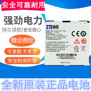 zte中兴v889dzten880e电板n860n855dzteu885u880e手机电池