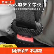 汽车内饰用品安全带插头保护套，座椅安全带扣卡头套改装装饰品回弹