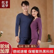 网红款驼绒保暖内衣女加绒加厚男士，秋冬季防寒超厚套装保暖衣老年