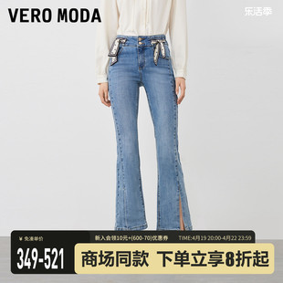 veromoda牛仔裤2023休闲舒适优雅丝巾，装饰九分高腰微喇