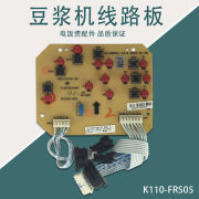 九豆浆机电路线路板主控制板DJ13B-D08D/K110-FRS05灯板按键板