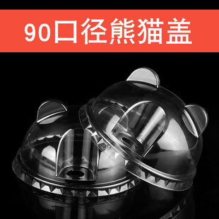 个性创意熊猫奶茶杯盖一次性9095口径塑料杯盖圆形半球形直饮PET