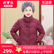 雅鹿奶奶羽绒服女冬装2024刺绣，立领短款中老年妈妈保暖外套女
