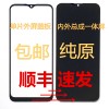 coolpad酷派10青春版盖板，一体屏触摸屏总成，bos-a0ao屏幕内屏