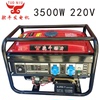 220V汽油发电机组1KW小型3000瓦无刷变频家用单相迷你便携电启动