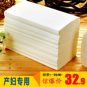 产妇卫生纸孕妇产房专用纸产后平板月子，纸5斤消毒