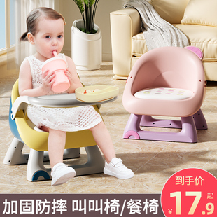 宝宝餐椅儿童椅子靠背，小凳子婴儿餐桌椅叫叫椅家用吃饭座椅板凳矮