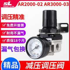 ar2000-02气泵调压阀气动可调式精密减压阀气体调压表气源处理器