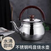 加厚水壶烧水壶煤气柴火煤球明火烧水壶家用大容量4L5L热水提壶