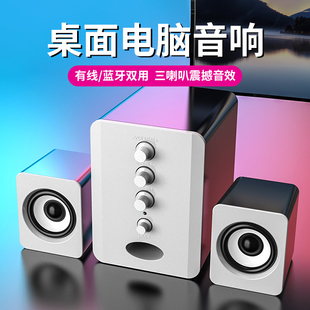 赛达台式机电脑音响家用桌面低音炮2.1usb小型有线笔记本迷你音箱