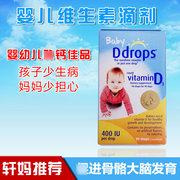 美版进口Ddrops婴儿童维生素新生婴幼儿D3 baby宝宝VD补钙滴剂维D