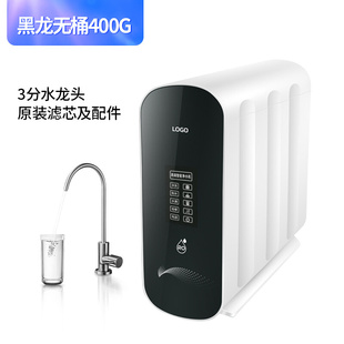 净水器4g无桶家用滤水机ro反渗透大流量N直饮水过滤机 会销礼