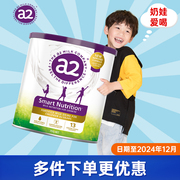 澳洲进口a2儿童成长营养奶粉，4-12岁学生小安素奶粉750g有4段四段